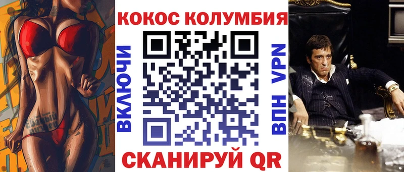 COCAIN Fish Scale цены Калач
