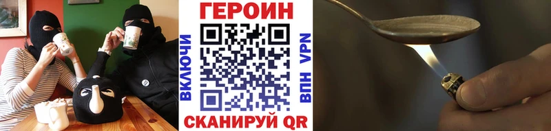 ГЕРОИН герыч  купить   Калач 
