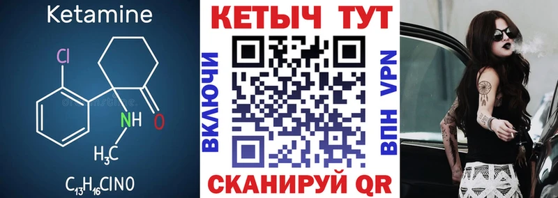КЕТАМИН ketamine  купить наркотики цена  кракен маркетплейс  Калач 