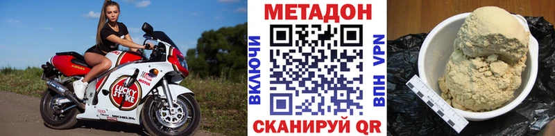 МЕТАДОН VHQ  что такое   Калач 